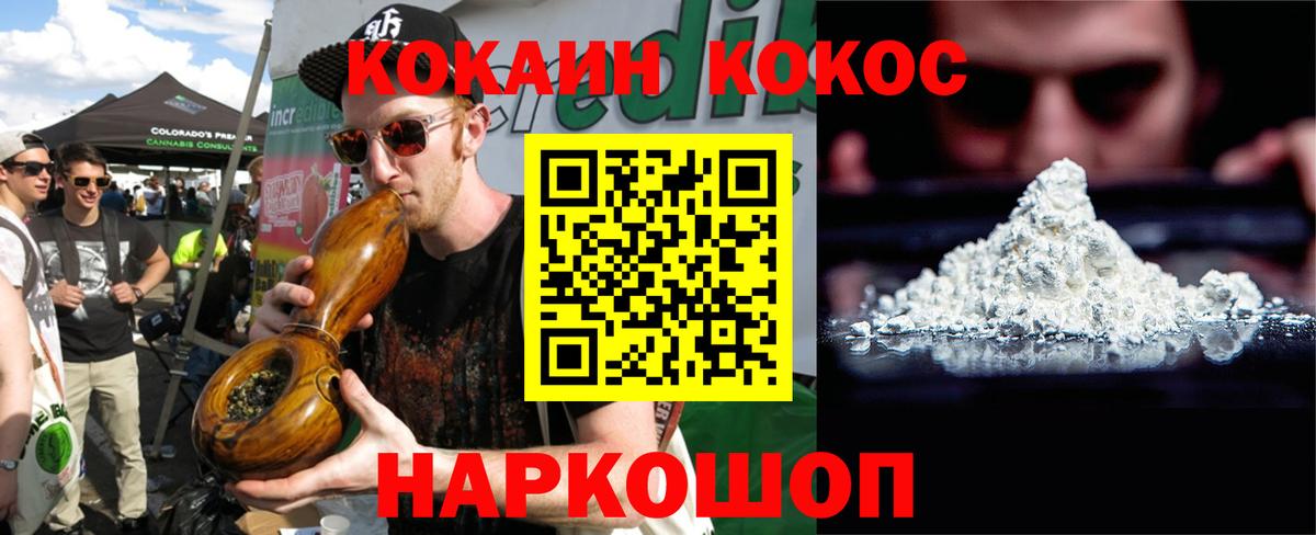 COCAIN 97% Ессентуки
