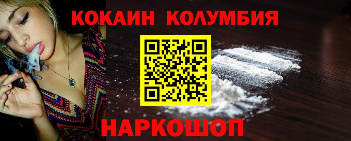 купить наркотик  Вход с VPN  Ессентуки  Cocaine Боливия  Cocaine FishScale 