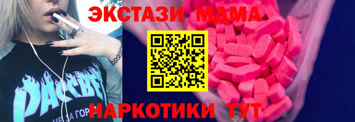 Ecstasy круглые  Вход с VPN  Экстази диски  Ессентуки 