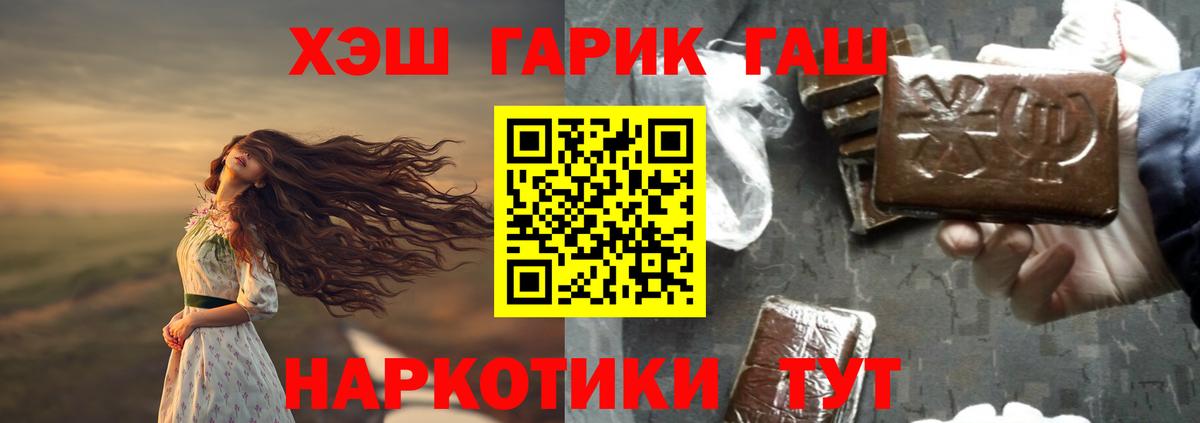 ГАШИШ гарик  Вход с VPN  Ессентуки  что такое наркотик  ГАШ хэш 