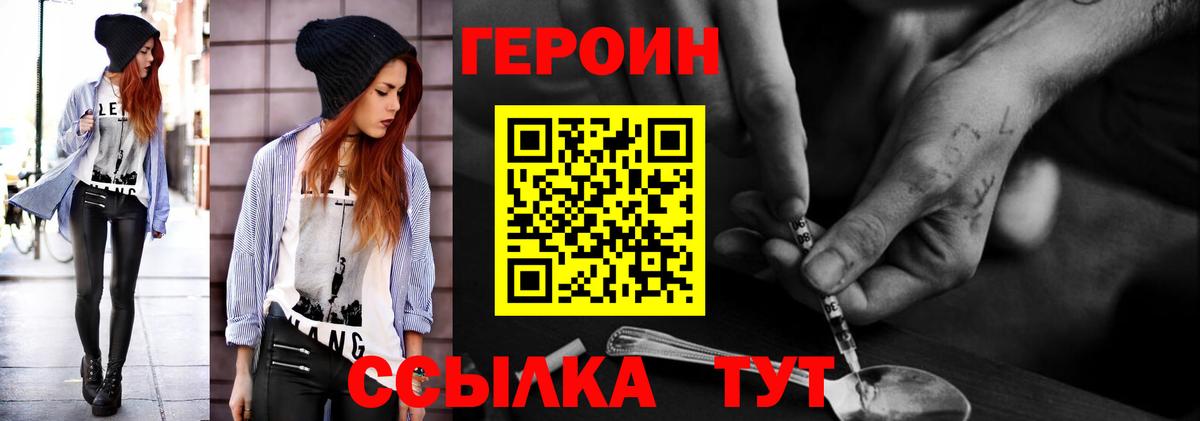 ГЕРОИН белый  ГЕРОИН  Ессентуки  Вход с VPN 