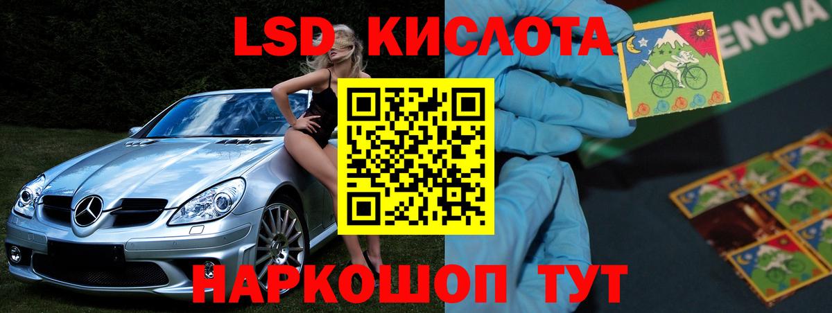 Ессентуки  ЛСД экстази ecstasy  Лсд 25 экстази кислота  Вход с VPN 