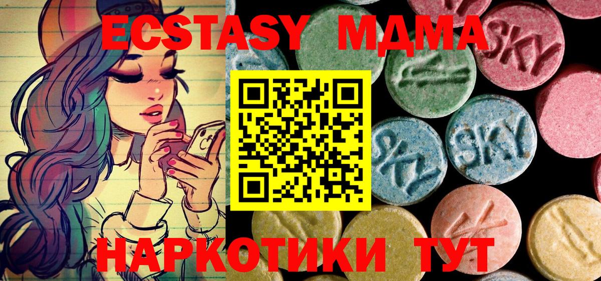 Ессентуки  MDMA VHQ  Вход с VPN  МДМА молли 