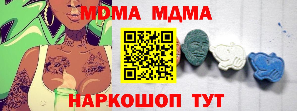 МДМА Molly Ессентуки