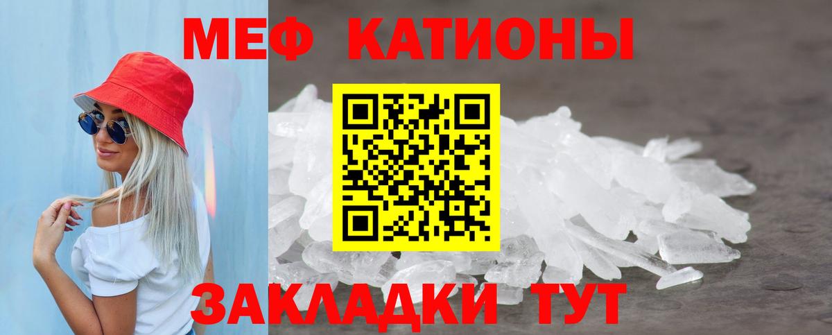 Ессентуки  МЯУ-МЯУ 4 MMC  Вход с VPN  МЯУ-МЯУ мука 