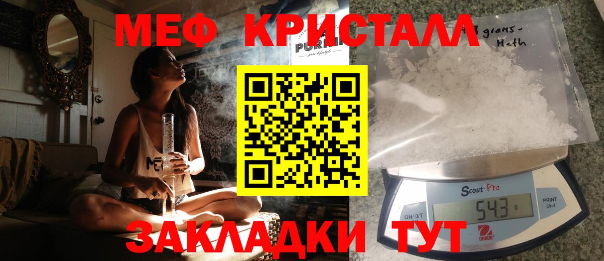Мефедрон мука Ессентуки