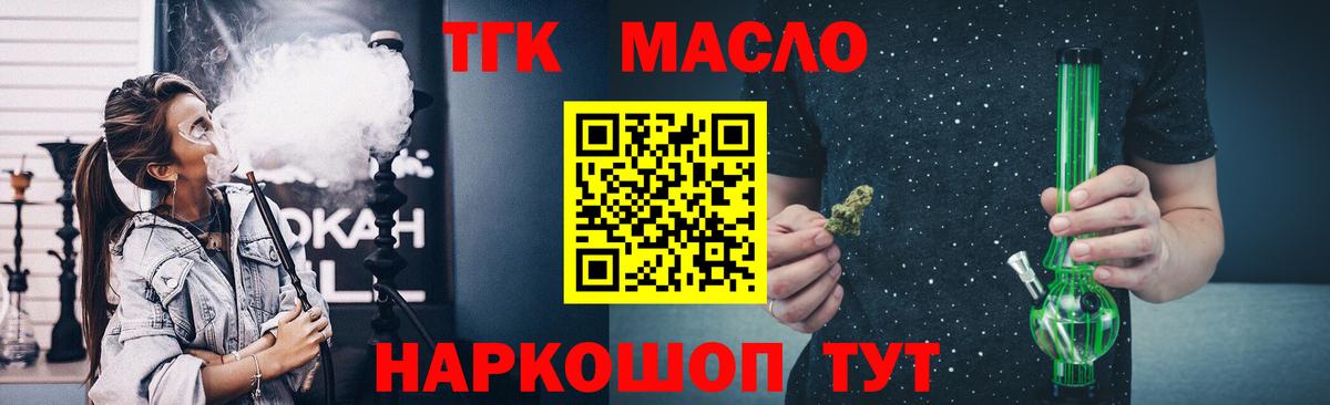 Дистиллят ТГК концентрат  Вход с VPN  ТГК вейп с тгк  Ессентуки 